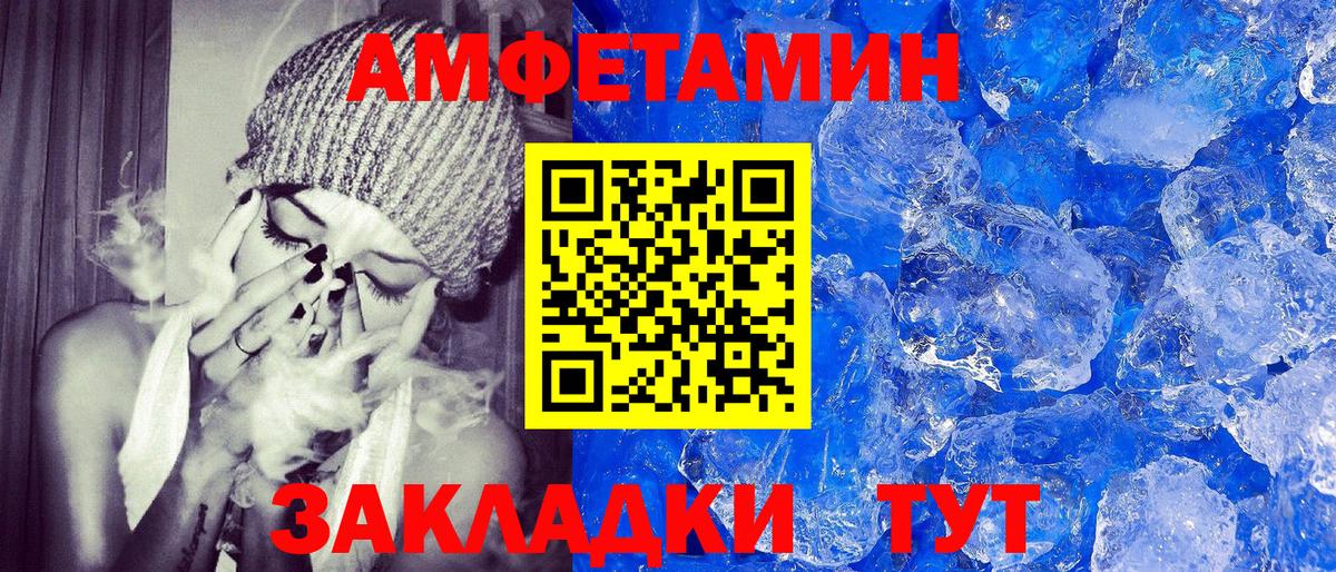 Амфетамин 98%  Вход с VPN  АМФ  Нерюнгри 