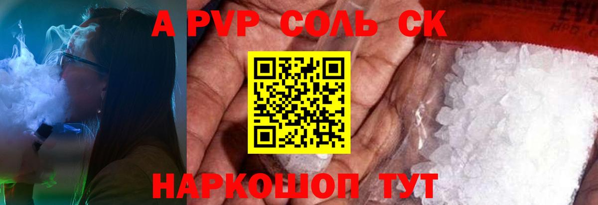 Нерюнгри  A-PVP Crystall  Вход с VPN  Alpha-PVP VHQ 