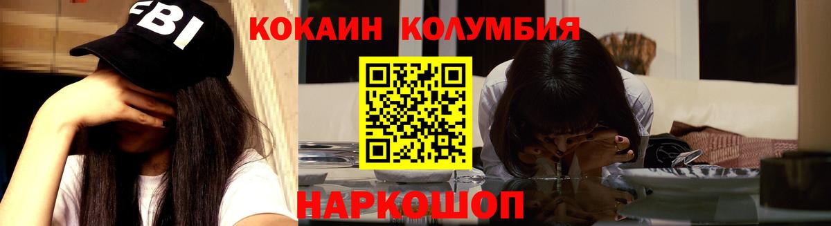 Cocaine Колумбийский  COCAIN  Нерюнгри  Вход с VPN 