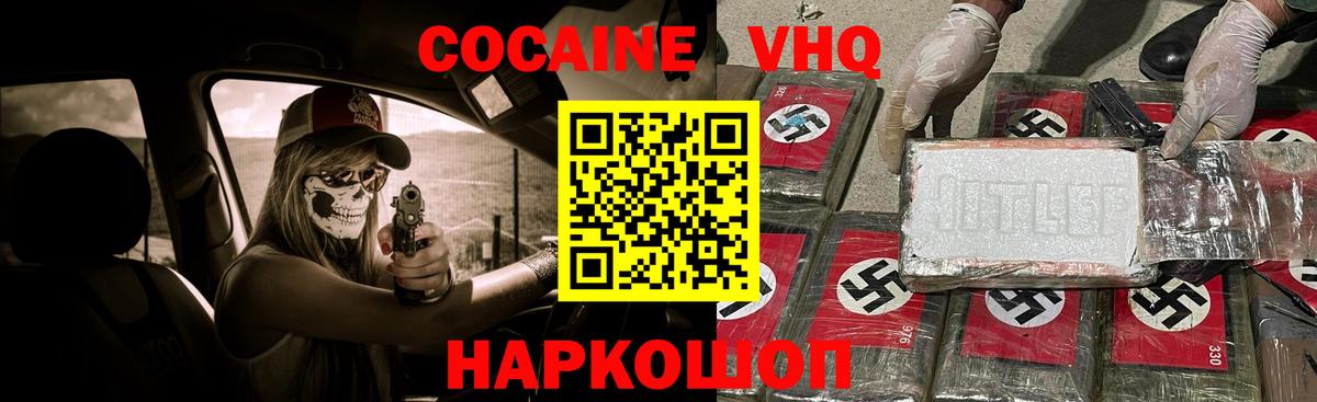 КОКАИН 99% Нерюнгри