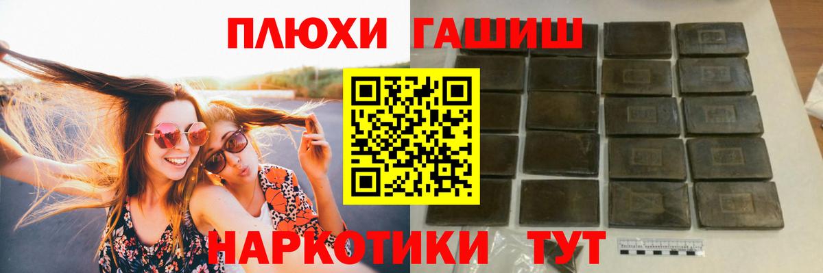 ГАШ Premium  ГАШИШ ice o lator  хочу наркоту  Вход с VPN  Нерюнгри  Гашиш 