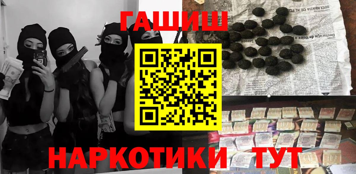 ГАШИШ Premium Нерюнгри