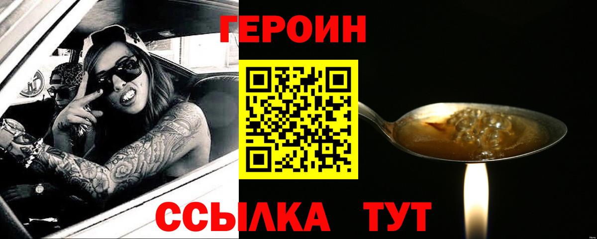 ГЕРОИН афганец Нерюнгри