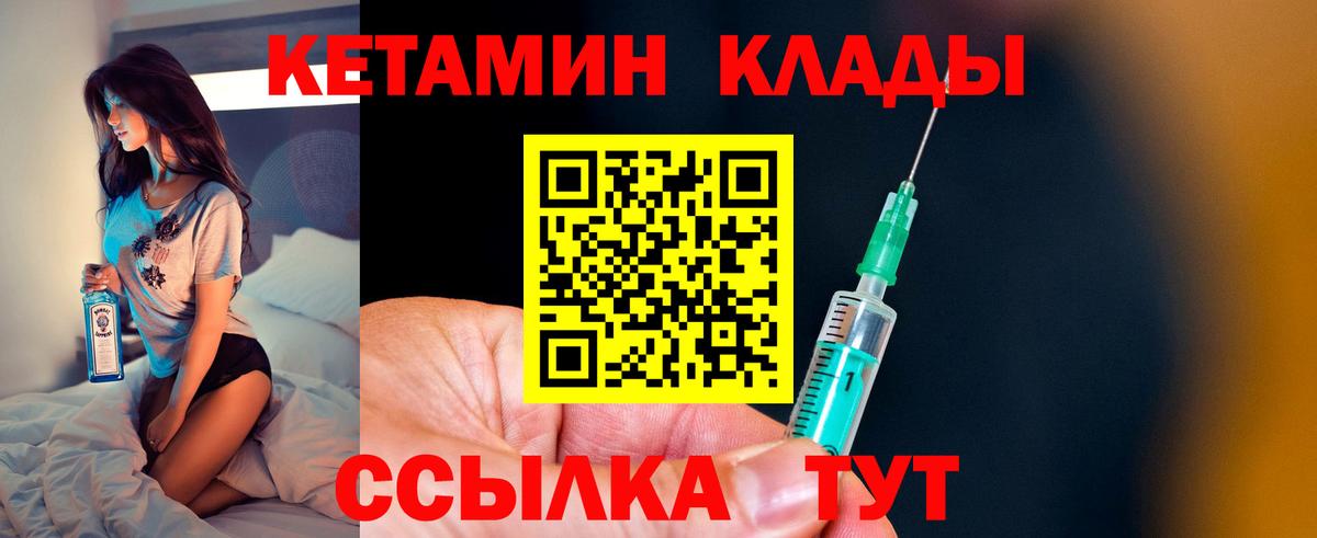Нерюнгри  КЕТАМИН VHQ  КЕТАМИН ketamine  Вход с VPN 