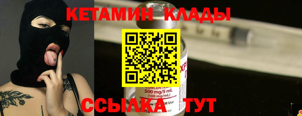 КЕТАМИН VHQ Нерюнгри