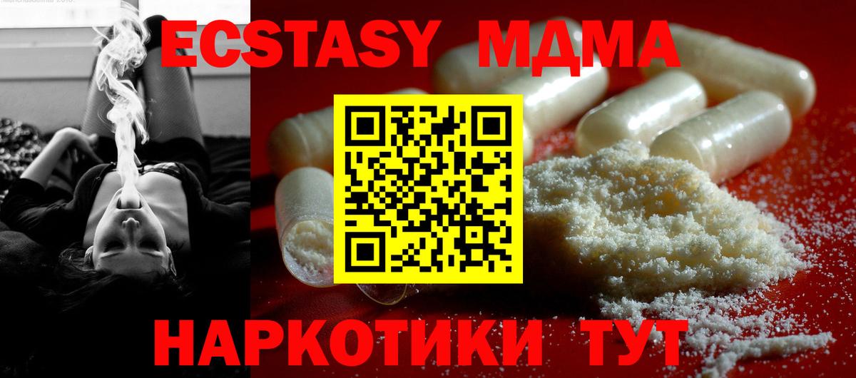 Нерюнгри  МДМА crystal  МДМА  Вход с VPN 