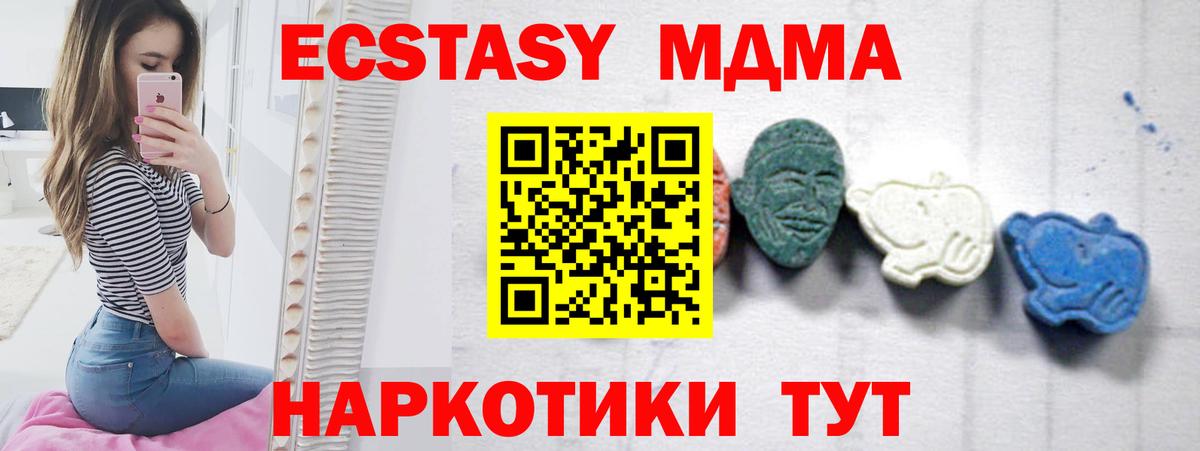 МДМА кристаллы Нерюнгри
