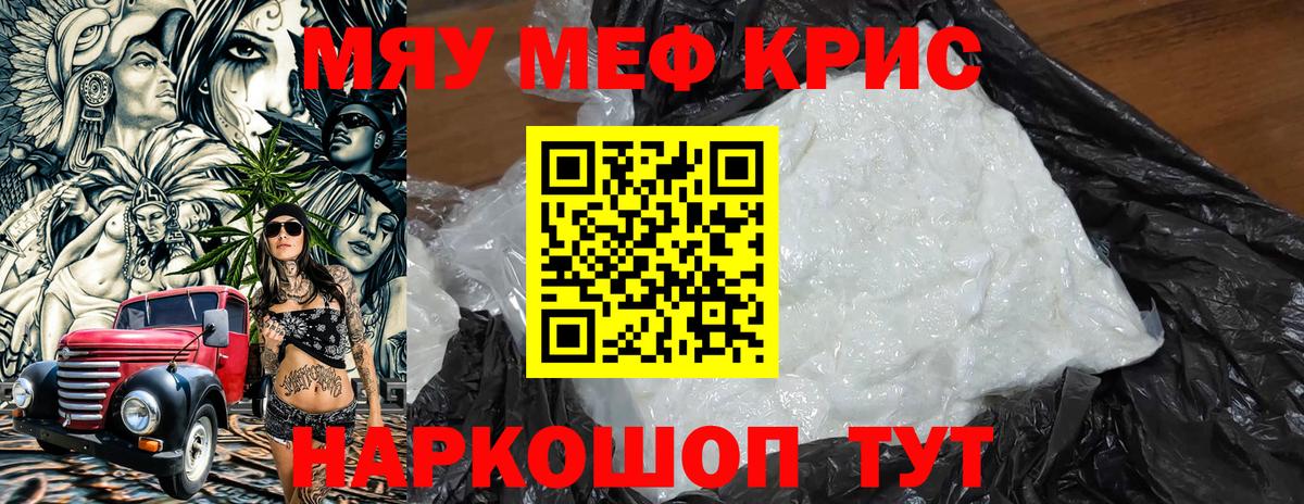 как найти закладки  МЕФ VHQ  Меф мука  Мефедрон  Мефедрон  Вход с VPN  Нерюнгри 