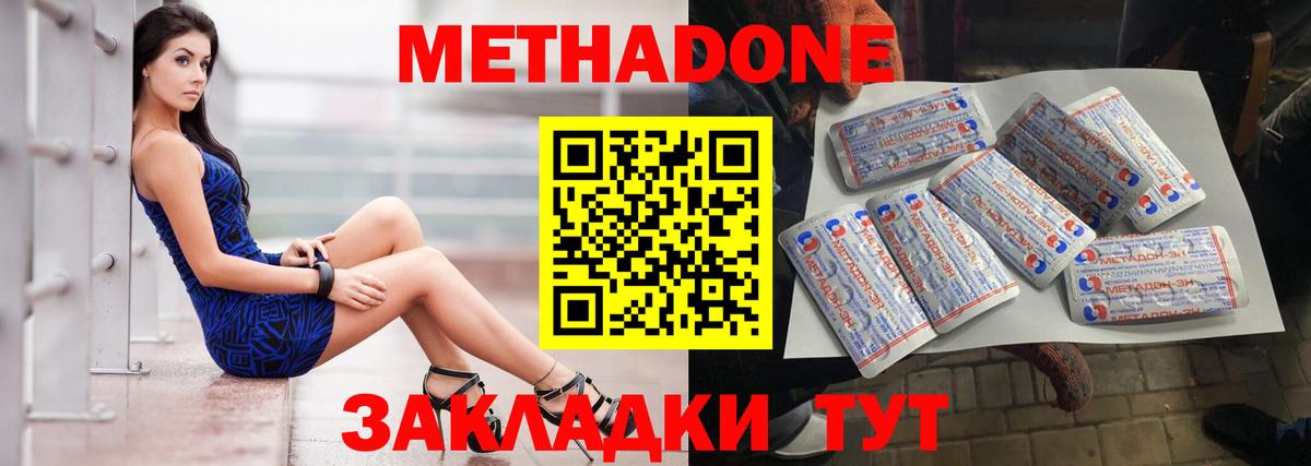МЕТАДОН белоснежный  сайты даркнета телеграм  MEGA ссылки  Нерюнгри  МЕТАДОН мёд  Вход с VPN 
