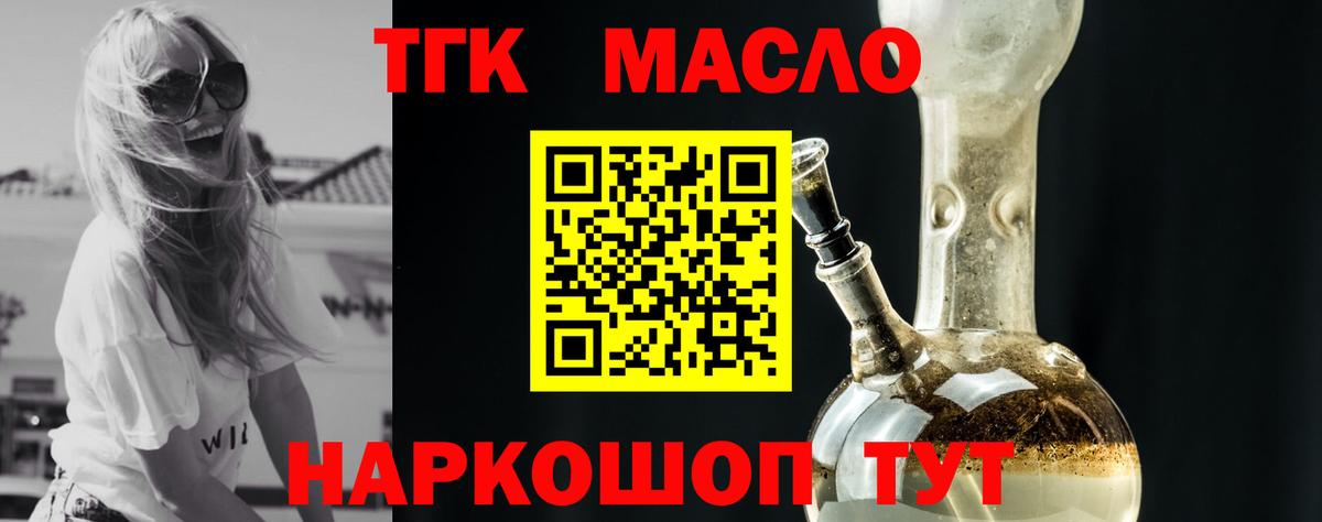 где купить наркотик  Вход с VPN  Нерюнгри  ТГК концентрат 