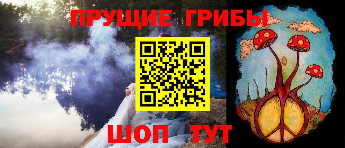 Галлюциногенные грибы мицелий Нерюнгри